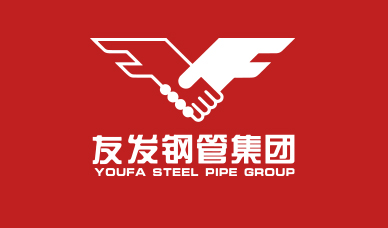 友發(fā)鋼管集團(tuán)