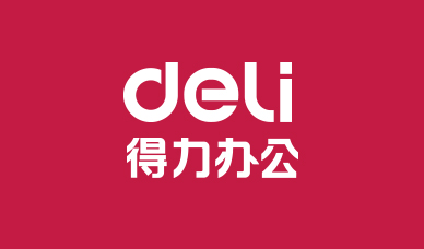 得力辦公